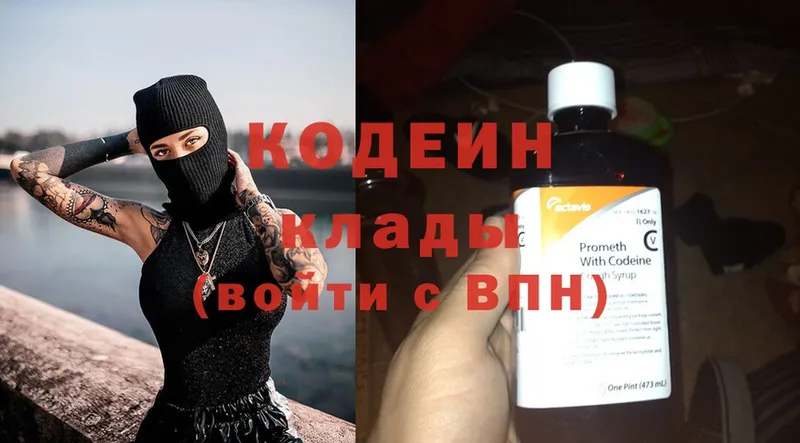 Codein Purple Drank  гидра рабочий сайт  Балахна 